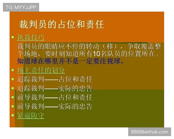 深入解析篮球卡位犯规规则，裁判如何判罚？