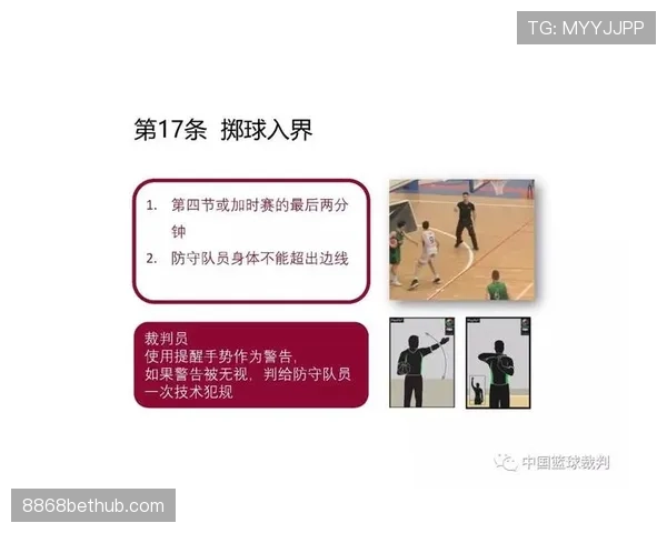 篮球防守圆柱体扩展规则详解：如何判定和避免防守犯规