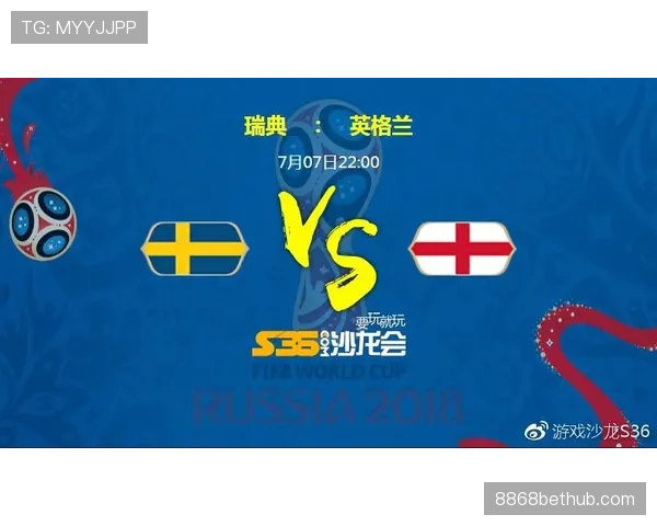 英格兰世界杯淘汰赛风险分析